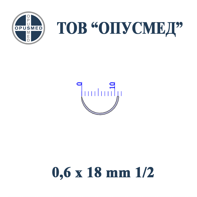 Голка хірургічна з пружинним вушком, колюча, 18мм, 0,6 мм,1/2, стерильна, 1 шт